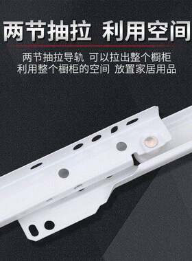 喷塑铁滑轨家具抽屉导轨普通老式白色托底二折条组合式滑轨