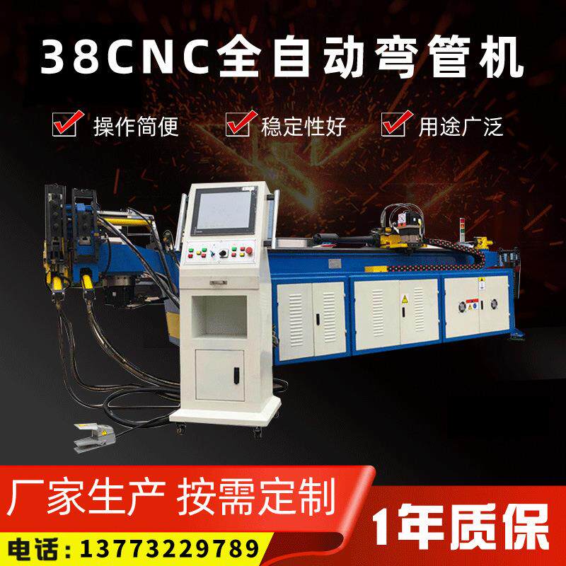 DW-38CNC全自动弯管机伺服送料钢管铜管弯管
