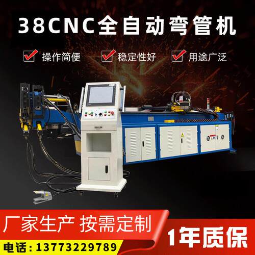 厂家38全自动弯管机伺服送料钢管铜管弯管机