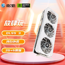 影驰RTX 4070super 12G HOF星曜金属大师台式机电脑游戏独立显卡