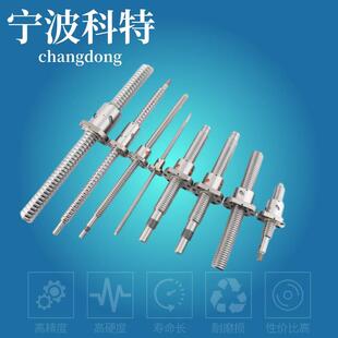 滚珠丝杆副丝杠螺母套装 SFU120416052004200532104010滑台