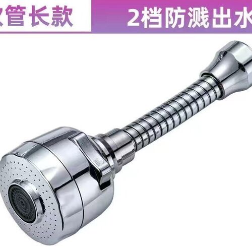 水龙头厨房洗菜增压三档溅水水嘴