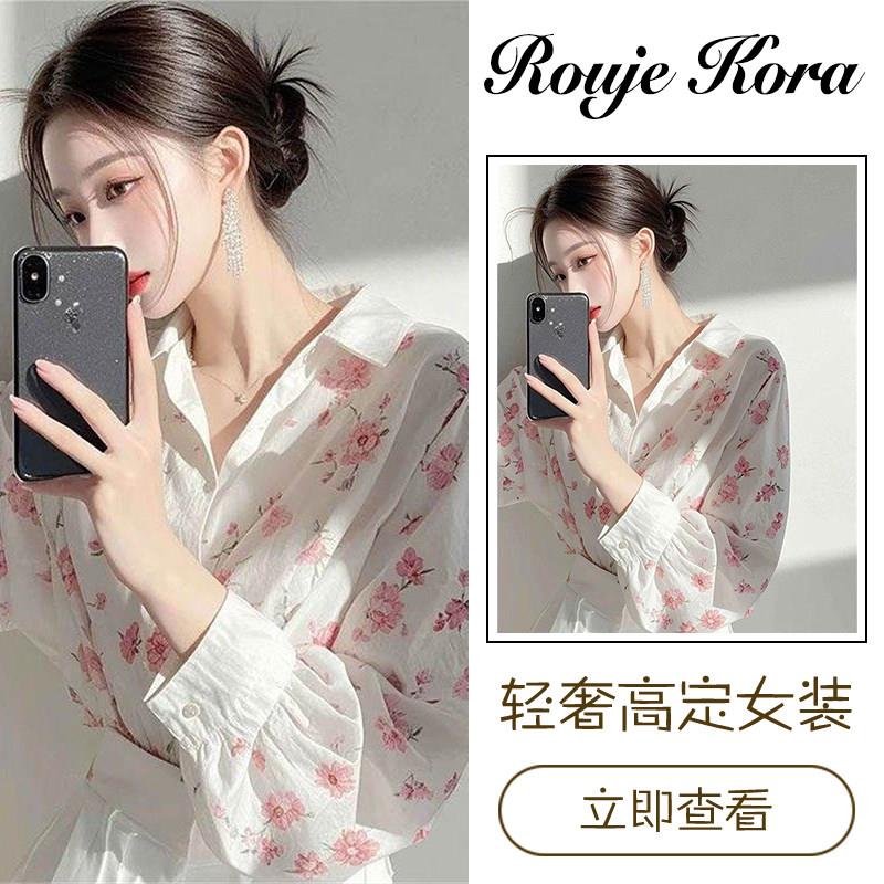 Rouje Kora法式时尚白色印花衬衫女春季高级感气质百搭通勤衬衣潮