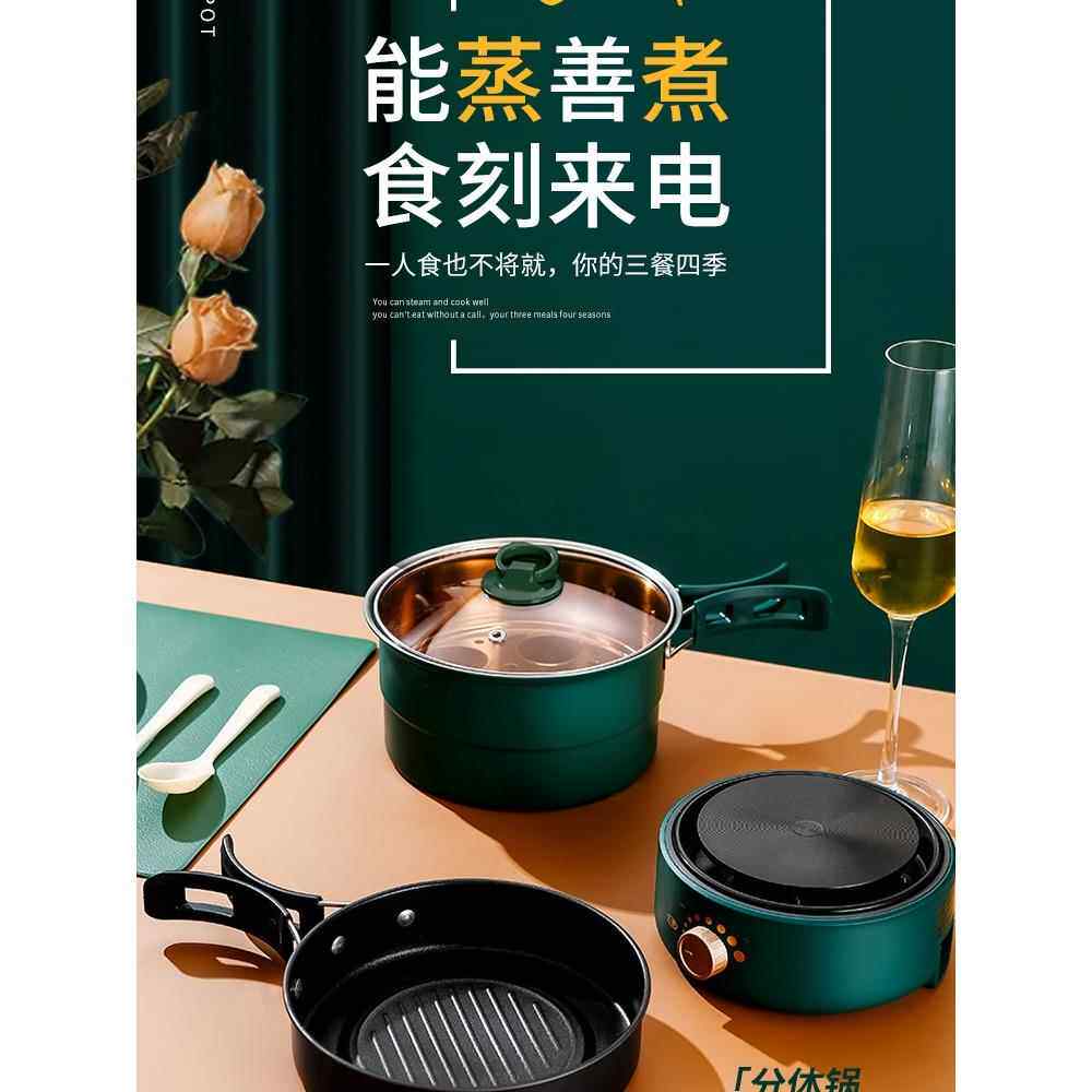 便携式电锅小型折叠多功能学生宿舍泡面锅旅行出差分体式电煮锅