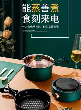 便携式电锅小型折叠多功能学生宿舍泡面锅旅行出差分体式电煮锅