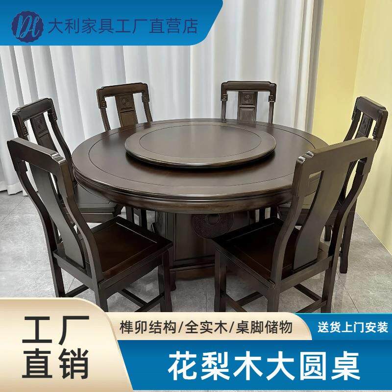 花梨木全实木餐桌椅组合饭桌带转盘中式饭店大圆桌乌金转盘餐桌