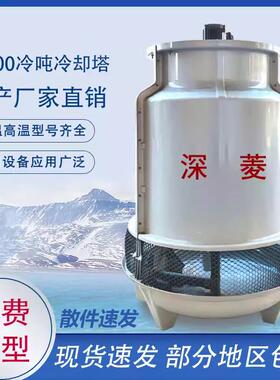 圆形玻璃纤维冷却塔10t20t30t40吨50t小型逆流式工业高温冷却水塔