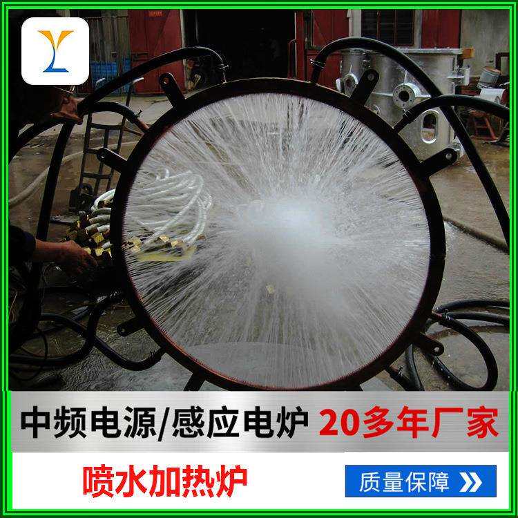 厂家直供中频感应加热炉工业炉铸造设备热处理设备喷水加热炉