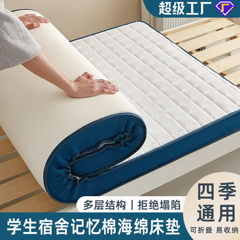 厂家直销记忆海绵床垫学生床海绵床垫单人双人床垫宿舍床垫记忆棉