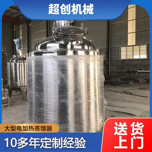 厂家定制不锈钢搅罐立式化工不锈钢搅拌罐真空搅拌罐定做