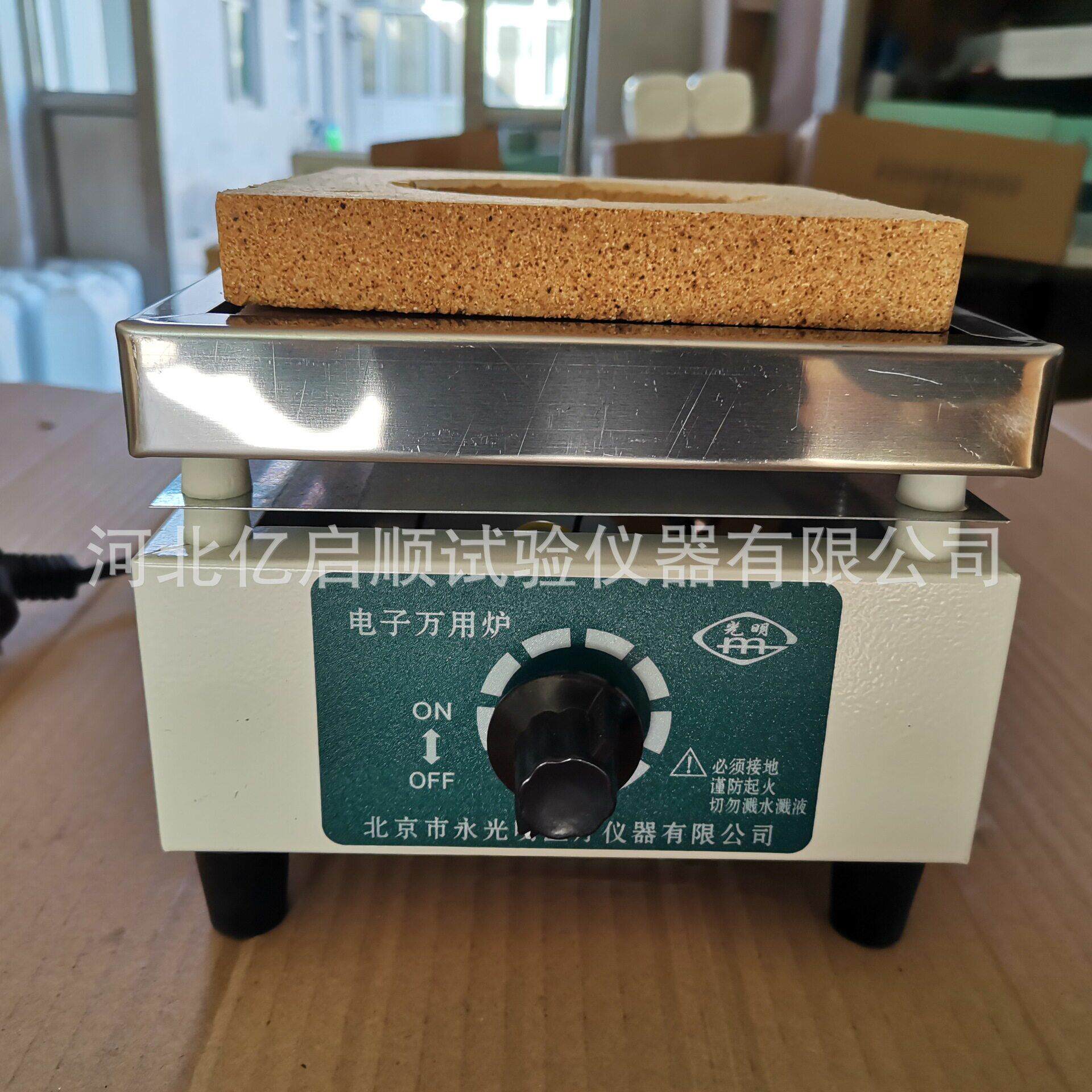 2KW电子调温炉1千瓦电子万用炉实验室调温电炉电子温炉电子加温