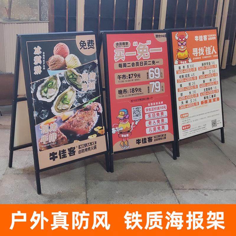 铁质户外手提海报架折叠双面广告架落地式防风A字型kt板展示立牌,商业/办公家具,X展架/易拉宝,淘宝优惠券,粉丝福利购,淘宝优惠卷