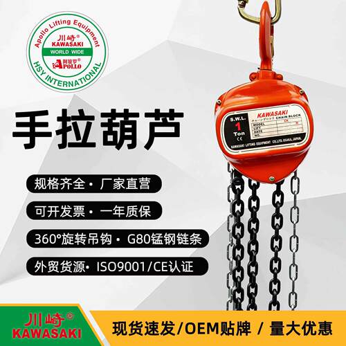多吨位手拉葫芦5吨10吨20吨多规格型号环链起重葫芦