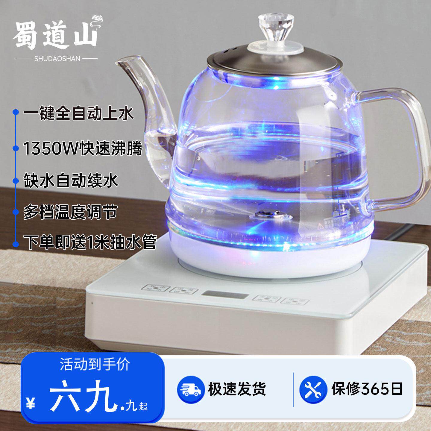电热水壶全自动上水壶家用1.2L烧水壶快煮壶煮茶器泡茶机茶吧机