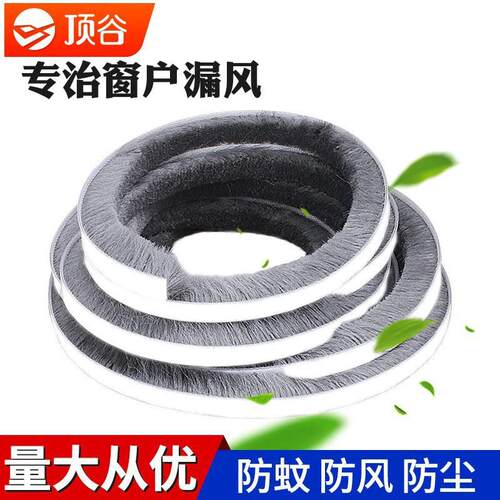 顶谷整箱背胶毛条自粘门窗密封条黏贴毛条移门防撞条窗户密封条