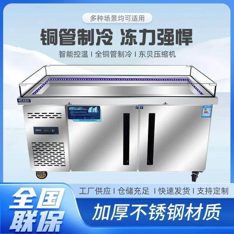 海鲜冰台商用不锈钢冰鲜台凉菜超市冷藏冷冻展示柜保鲜水果点菜