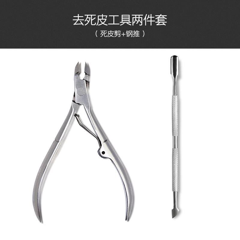 正品去美工甲死皮剪专业死皮具修指甲家用美甲店专用