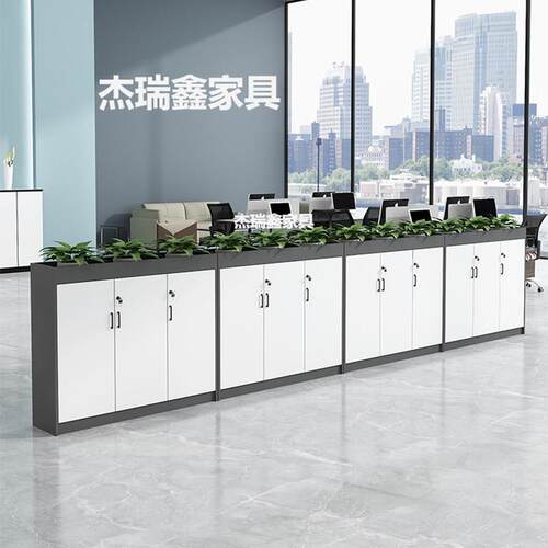 深圳花槽柜收纳柜办公室隔断柜矮柜财务文件档案文件资料花柜子