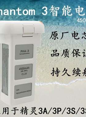 全新高容量精灵3电池适用于DJI大疆精灵3SE/3P/3S/3A系列Phantom3