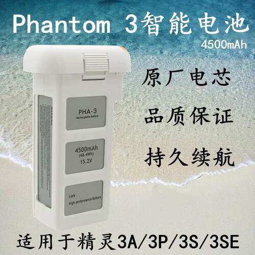 全新高容量精灵3电池适用于DJI大疆精灵3SE/3P/3S/3A系列Phantom3