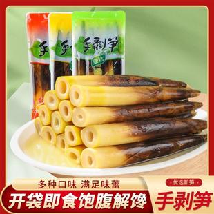 亚达手剥笋开袋即食2025新笋头茬嫩笋尖香辣味手撕笋泡椒味500g袋