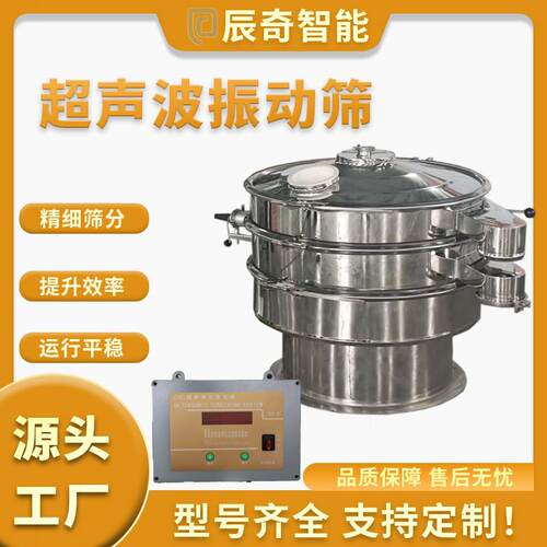 四氧化三钴s49超声波振动筛金属氧化物碳酸锂筛分机锰酸锂震动筛