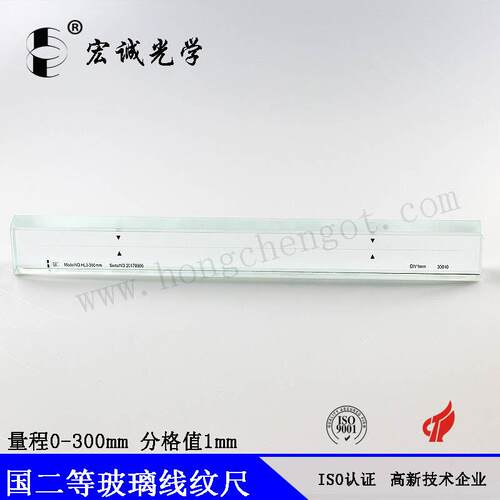 二等玻璃线纹尺石英材料 高精度刻度尺0-300MM 精度0.5UM