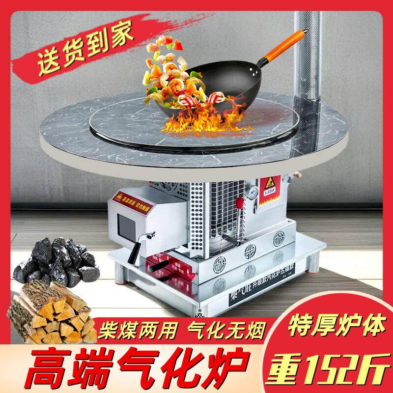 多功能高端气化炉柴煤两用取暖炉农村家用回风炉加厚无烟烤火炉子