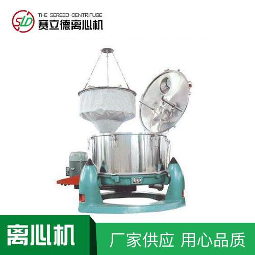 SD上部卸料三足式吊袋离心机化工制用分离设备密闭离心机