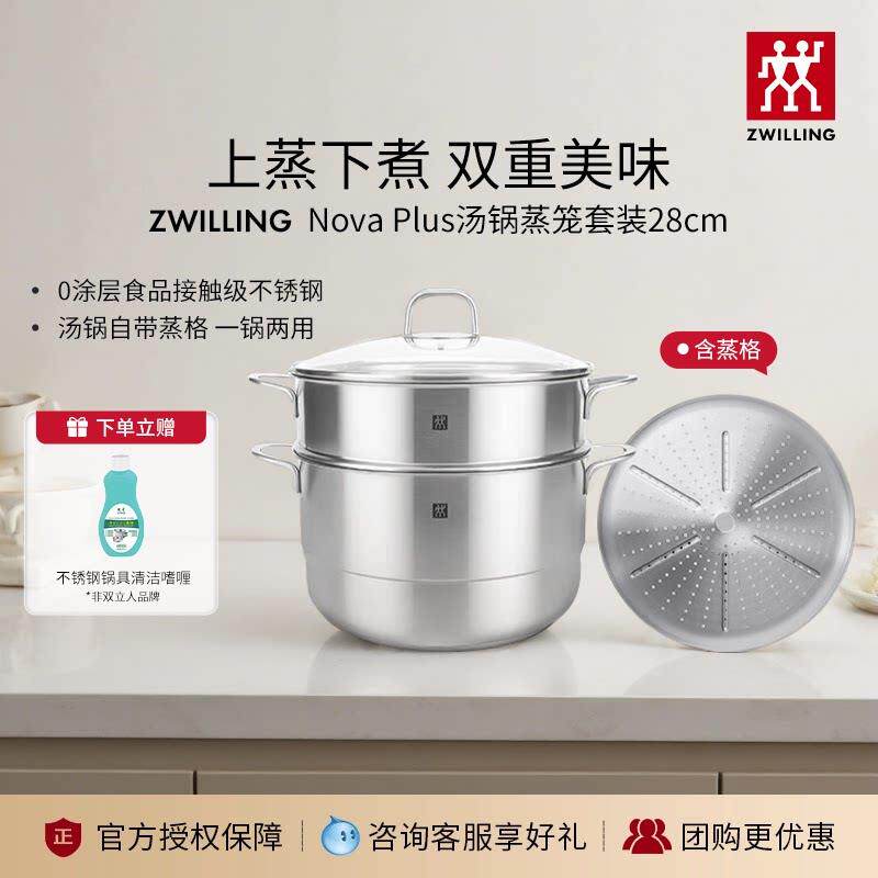 德国双人汤锅蒸笼家用汤蒸两用锅0涂层不锈钢锅具炖锅蒸锅套装