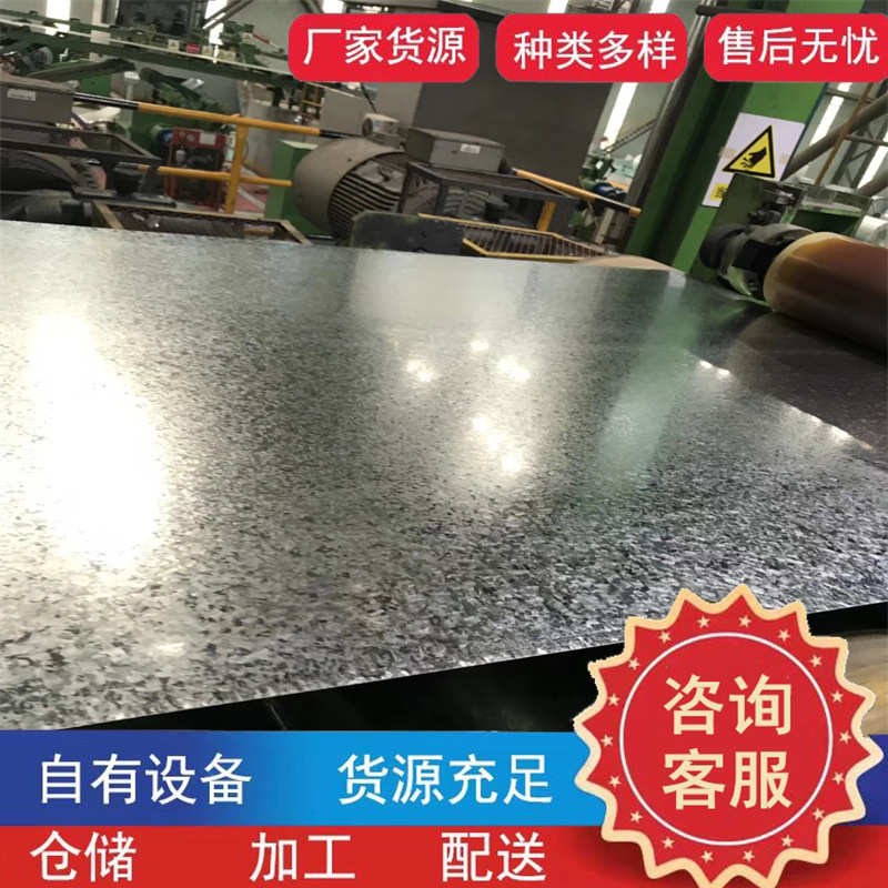 0dx51d275花4卷0克.板275卷.有厚-无花层镀锌板镀锌锌高镀锌4克/