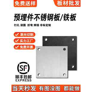 304 201不锈钢底板预埋件圆孔柱地脚方板固定板Q235铁板加厚底座