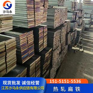 杭州现货热轧扁铁大规格宽度170 15米厚度7.5 Q235 600mm长度5