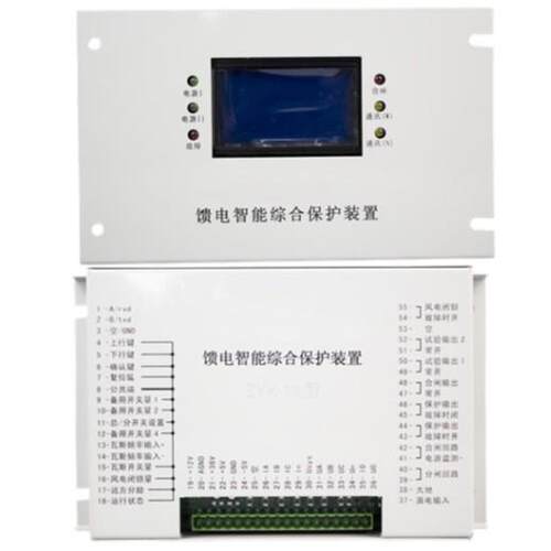 ZYK-11馈型智电综能合保护ZYK-11装置