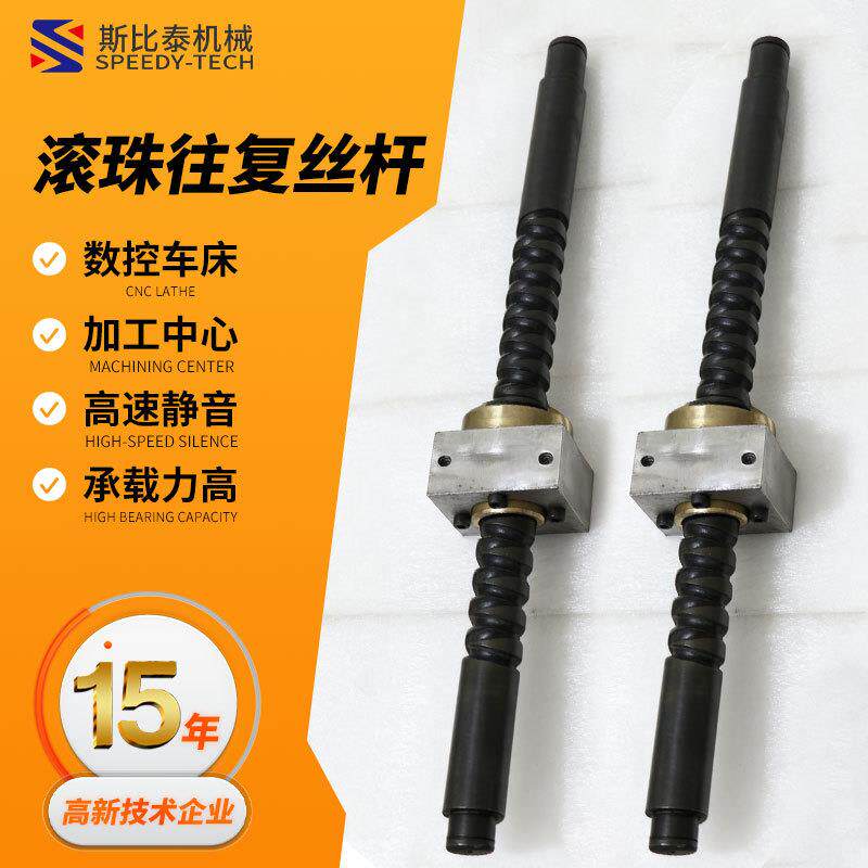 工业器械大导程直径滚珠往复丝杆数控机床机械配件滚珠往返丝杆