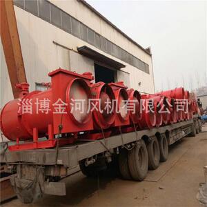 金河风机供应37KW矿用防爆除尘风机 45KW矿用防爆除尘风机