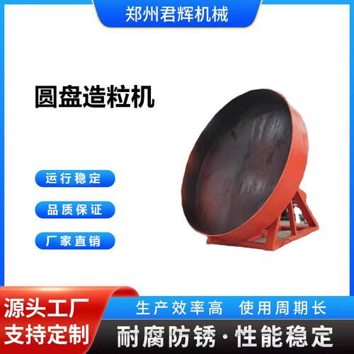 专业定制有机圆盘造粒机运行稳定坚固耐用
