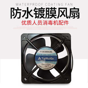 养殖场人员消毒机配件防水镀膜风扇机水泵雾化板消毒机专用风扇