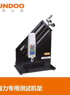 SUNDOO山度剥离力测试机架SLS手动垂直剥离测量推拉力计测试机架