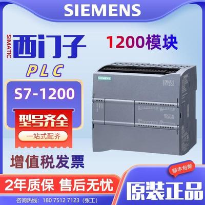 西门子plc模块S7-1200CPU1211C/1212C/1214C/1215C/1217C/DCDCDC