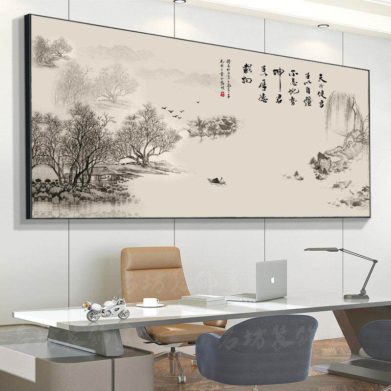 天行健山水画中式国画办公室风景挂画客厅装饰字画沙发背景墙壁画