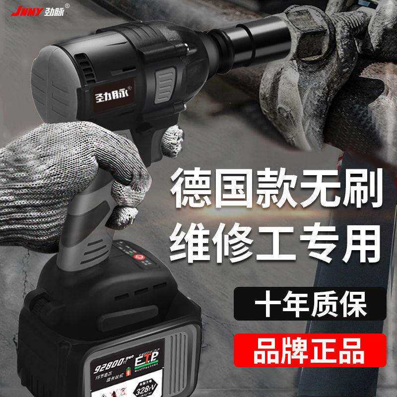 德国大扭力无刷电动扳手锂电冲击充电扳手架子工木工工具套筒汽修