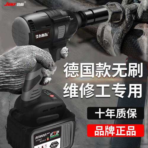 德国大扭力无刷电动扳手锂电冲击充电扳手架子工木工工具套筒汽修