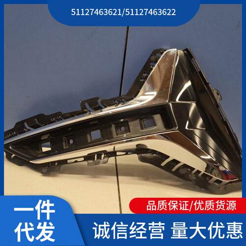 5112746362151127463622适用于马3系G20后杠格栅