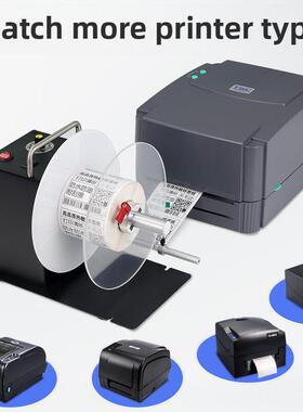 科然H16S标签回卷器自动回卷机无卷芯条码不干胶热敏纸铜版哑银纸