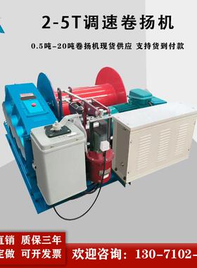 一分钟3米 6米 9米3个档位可以调节速度JM10t调速卷扬机