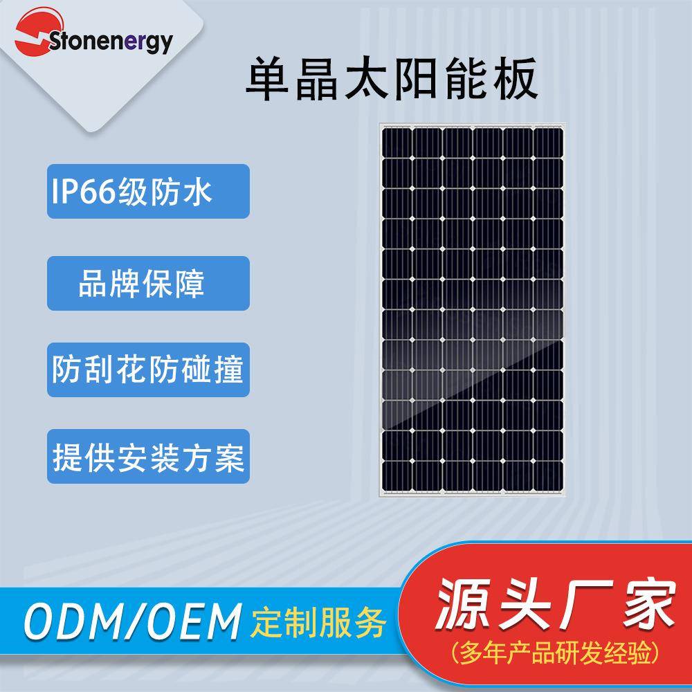 厂家供应兰星单晶硅太阳能板光伏充电板太阳能发电系统多规格