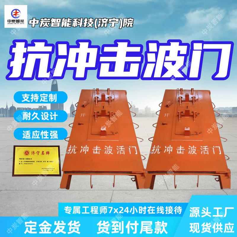 1000*1200抗冲击波密闭门 抗爆能力强 耐久设计抗冲击波密闭门
