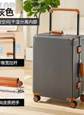 宽拉杆行李箱新款网红拉杆箱大容量万向轮铝框旅行箱双面封闭内衬