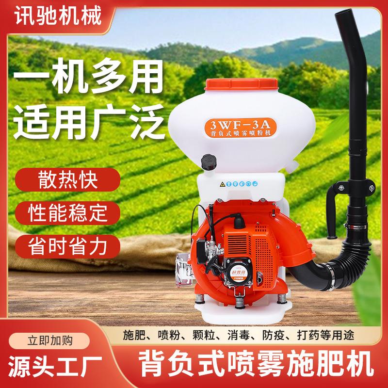 跨境背负式喷雾喷粉施肥机四冲程大功率播种机高压施肥器